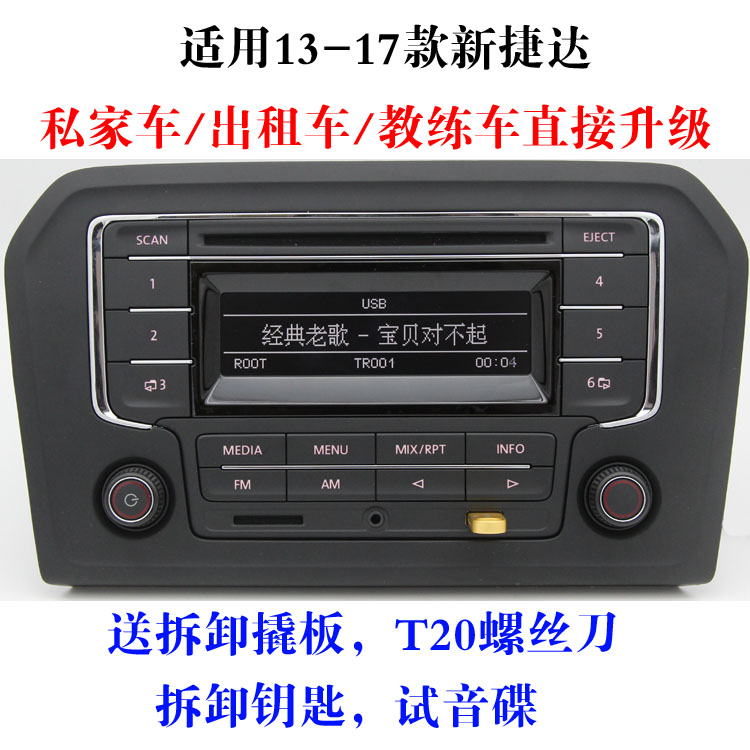 ٰ   JETTA CD ÷̾ ýô USB ī AUX 13-18  JETTA ġ մϴ.