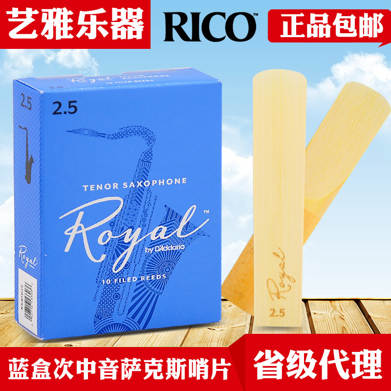  ξ ׳    B ÷ ʺڿ AMERICAN RUIKOU ROYAL BLUE BOX REED 10-