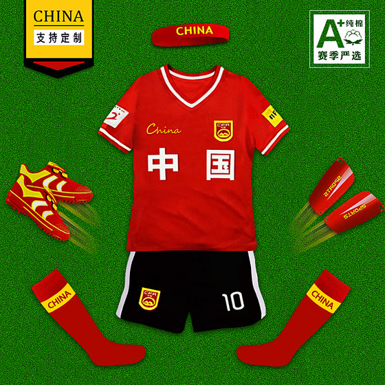 Children's football uniform suit summer boys and girls elementary school students short-sleeved pure cotton sports jersey custom competition training team uniform