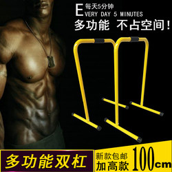 Multifunctional Home Indoor Split-Type Single and Double Bar Rack, Home Prisoner Fitness Equipment Stand, Street Workout Equipment