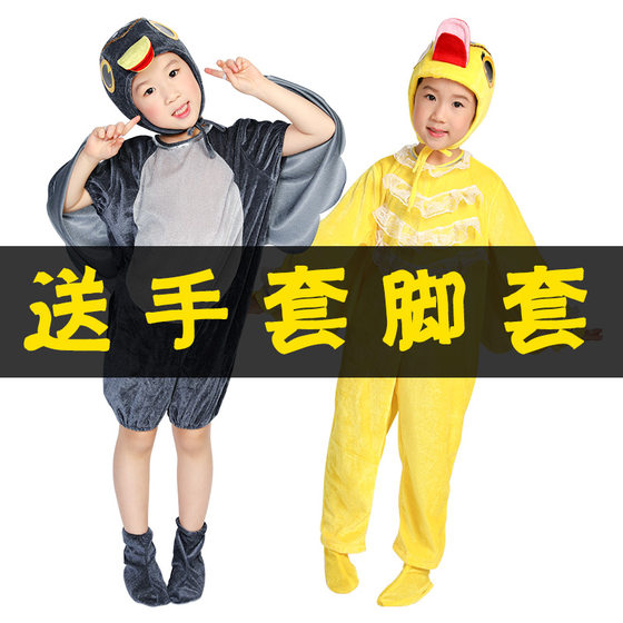 
Children's animal performance costumes ugly duckling turns into white swan little duck yellow duck chick costumes kindergarten