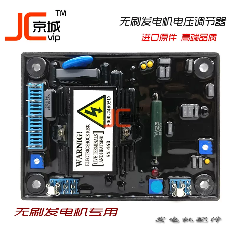 SX460永磁无刷发电发电机AVR稳压器调压板电球励磁控制稳压电路板-Taobao