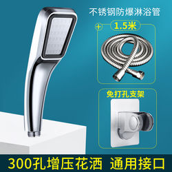 Shower Head with Super Pressure Booster, Handheld Water Heater, Shower Head for Bathing, Explosion-Proof Hose Set