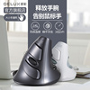Colorful m618 ergonomic vertical mouse wireless mute rechargeable bluetooth dual mode vertical vertical grip usb designer special office wired mouse prevention mouse hand desktop universal