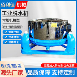 Stainless Steel Food and Vegetable Distiller's Grain Dehydrator Centrifugal Machine Spin Dryer Hardware Iron Chips Aluminum Crumb Degreaser Dehydrator