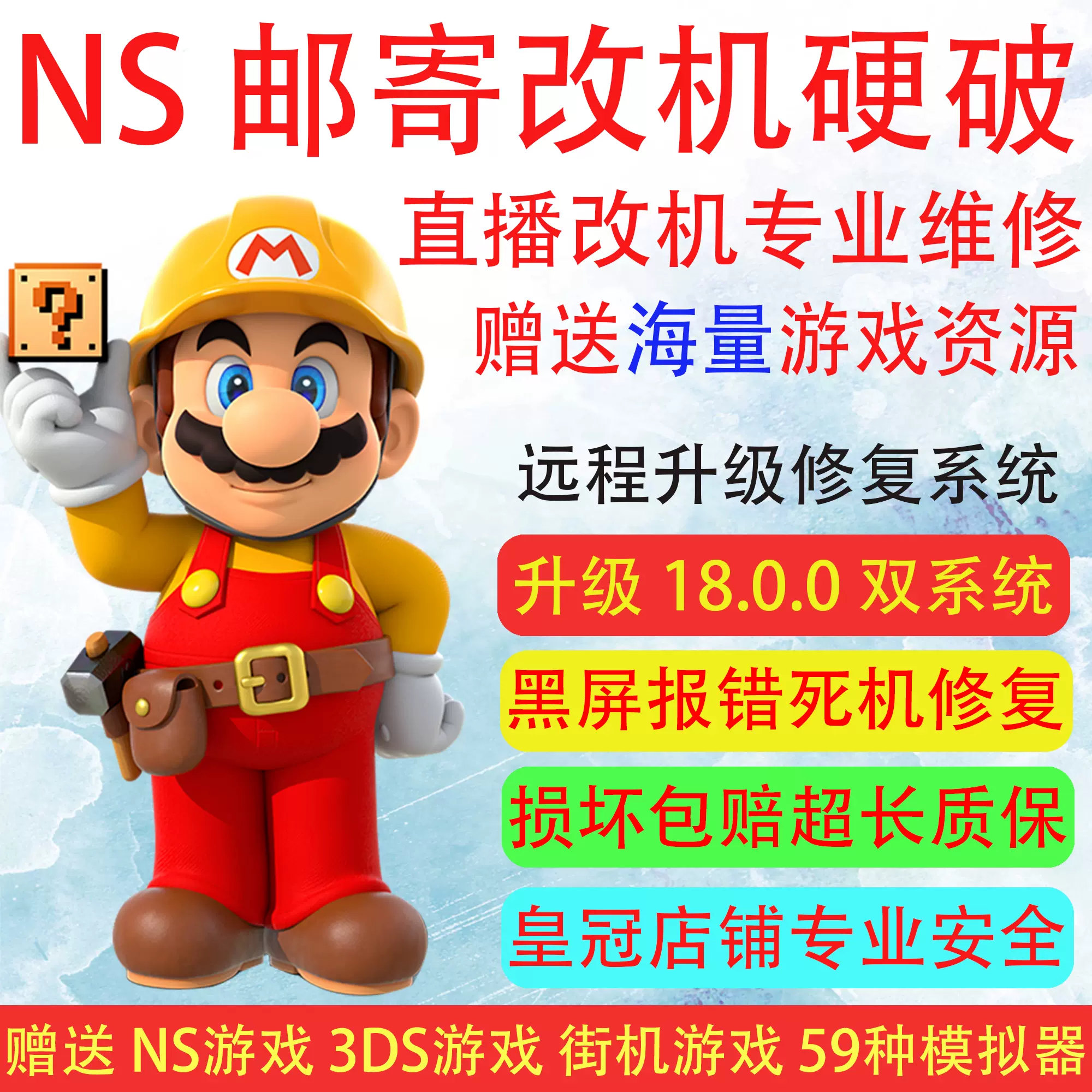 NEW 3DS 2DS LL XL遠程破解BAN刷機B9S系統升級11.17變磚黑屏漢化-Taobao