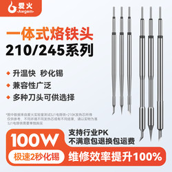 Electric Soldering Iron C210 Soldering Tip Constant Temperature Soldering Station Internal Heating Type Household Small 245 Portable T12 Repair Welding Pen