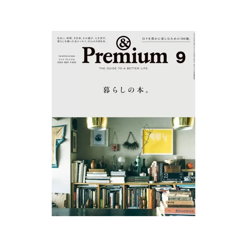 &Premium 28冊-