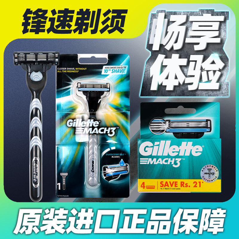 질레트 3중 블레이드 홀더 수동 면도기 3중 샤프 블레이드 홀더 남성용 면도날 홀더 -