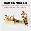 Gold-plated rca lotus audio adapter speaker male to female one point two pairs of plug tv video three-way av head