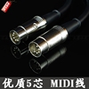 Edifier main and auxiliary speaker cable electronic organ cable midi cable 5-core electric piano keyboard link cable