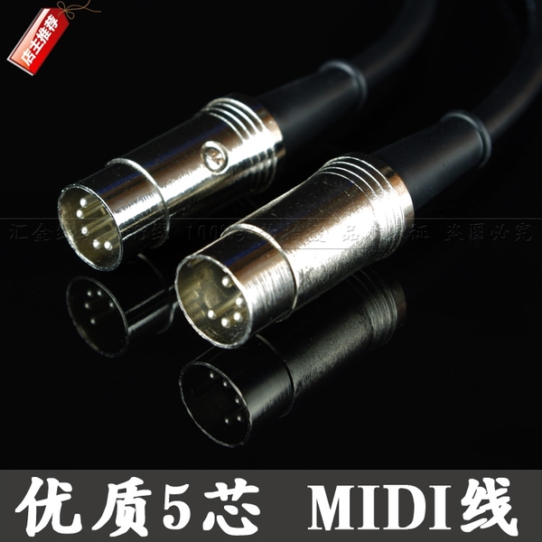 Edifier main and auxiliary speaker cable electronic organ cable midi cable 5-core electric piano keyboard link cable