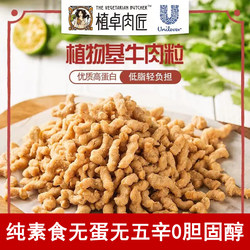 Vegan plant-based meat plant-based meat maker high protein
