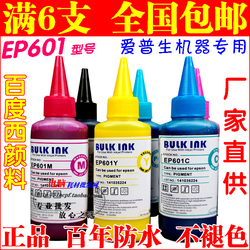 Baidu West Ep601 Pigment Ink Compatible With Epson Printer R270 R290 1390 T50