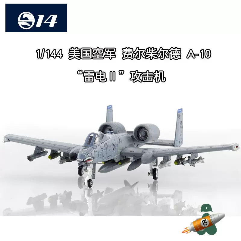 S14 1 144 美国空军a10 A 10c 雷电ii攻击机合金模型第74