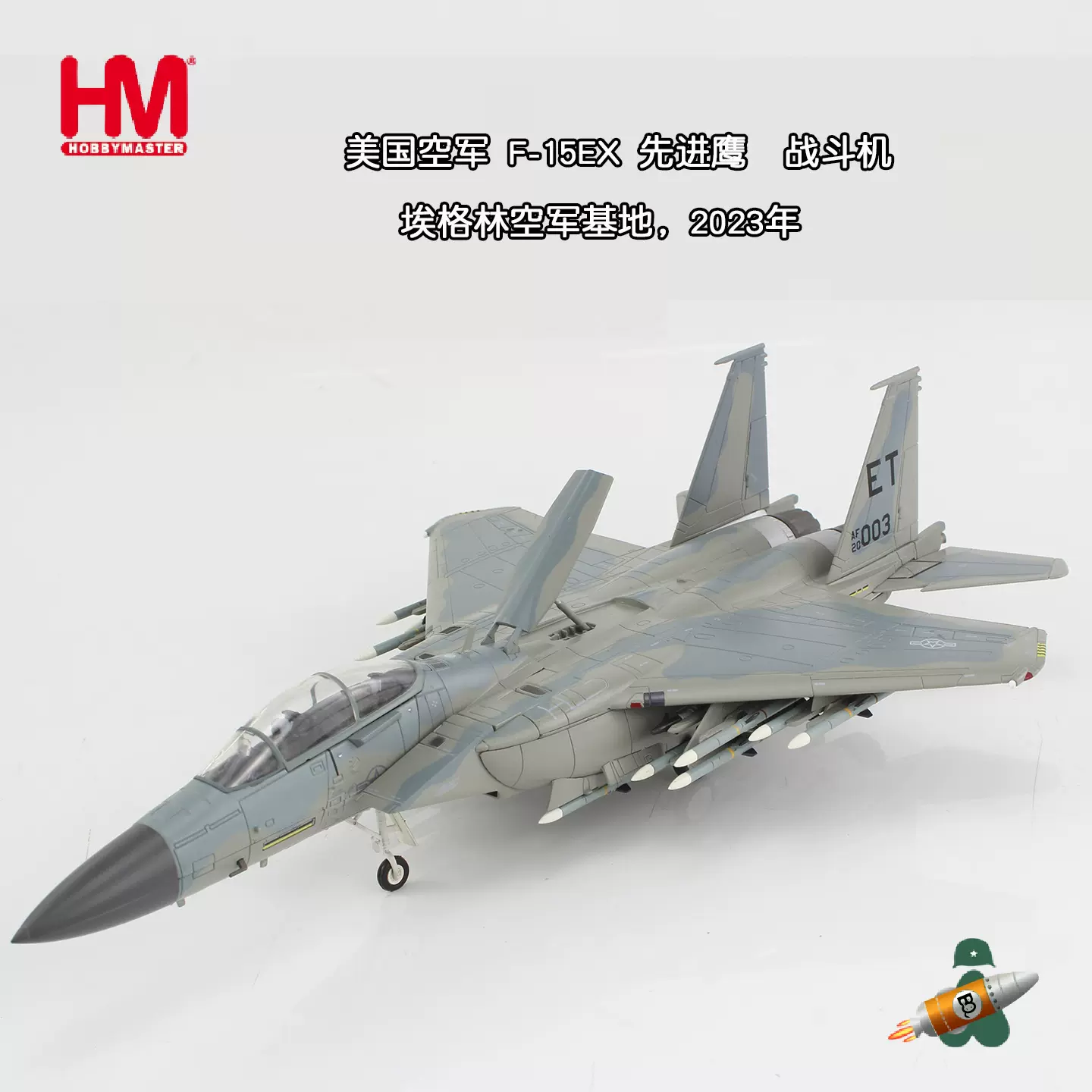 收藏家1/72 湾湾空军F-16D 战隼战斗机合金成品静态模型HA38067
