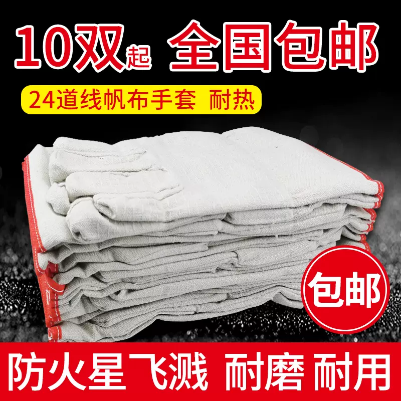 Găng tay vải 24 dòng dày 2 lớp chống mài mòn Găng tay bảo hộ lao động cắt cơ khí và găng tay hàn 10 đôi