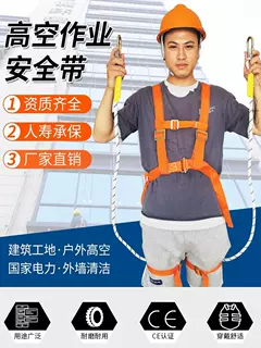 Đai an toàn làm việc trên cao toàn thân hai mặt móc đôi Xing'an Đai an toàn chống rơi ngoài trời có khóa dây an toàn