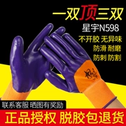 Găng tay nitrile chính hãng n598 Xingyu n588 bảo hộ lao động treo nhựa chống mài mòn chống dầu chống trượt chống nước bảo vệ cơ khí
