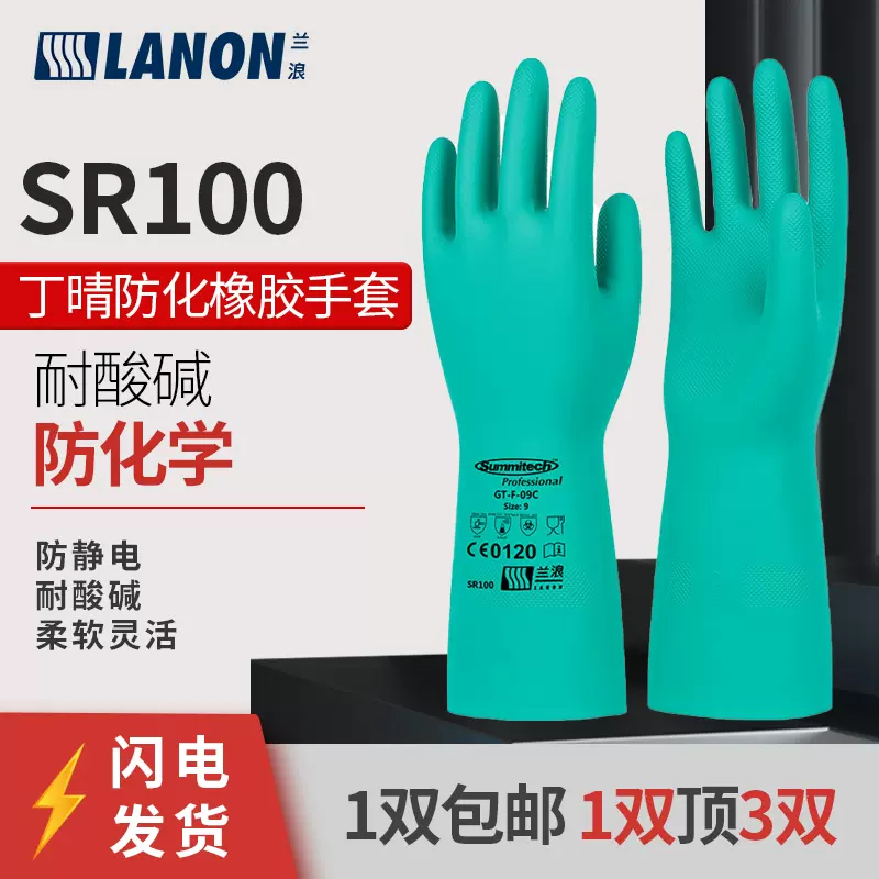 Găng tay bảo hộ lao động nhập khẩu Lanlang SR100 chống mài mòn công nghiệp chống trượt công nghiệp chống thấm dầu cao su nitrile chịu axit và kiềm gang tay bao ho lao dong nhap khau