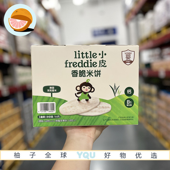 Sam's members purchase crispy rice cakes 144g with clean ingredients and a sweet aftertaste to satisfy your cravings.