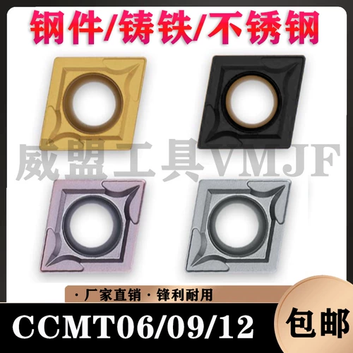 Diamond CNC Blade CCMT09T304/060204/1204/VP15TF/UC5115/UE6020 Стальные детали