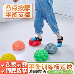 Sensory Training Durian Ball Children's Foot Half-Circle Massage Foot Balance Ball Crossing the River Stone Home Tactile Educational Toy