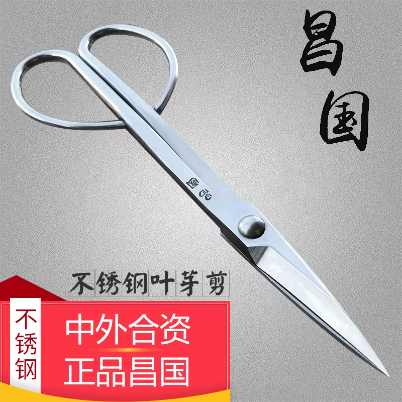 昌国 No.15 根切 (小) 盆栽道具