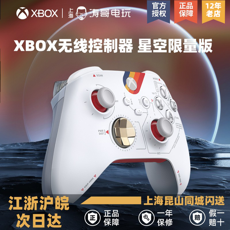 MICROSOFT XBOX ø STARRY SKY FANTASY STORM  Ʈѷ  Ʈѷ PC BLUETOOTH-