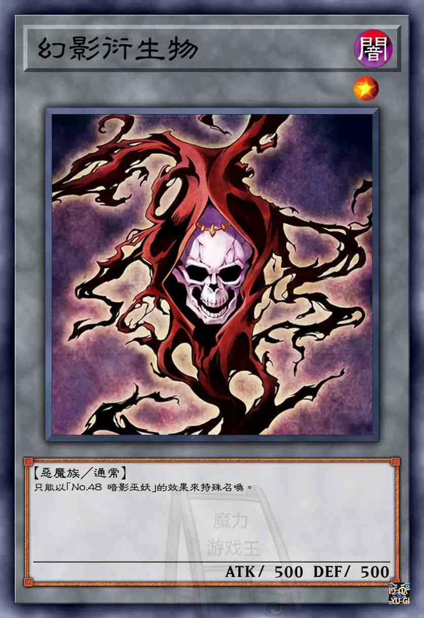 DIY) 中文/日文/英文】幻影衍生物