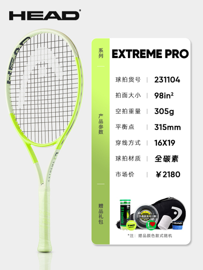 Head L3 Extreme MP Tennis Racket - Carbon Fiber - Female