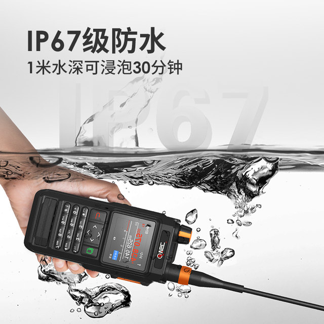 Weinuo VR-N76 handheld walkie-talkie UV dual-segment IP67 waterproof ...