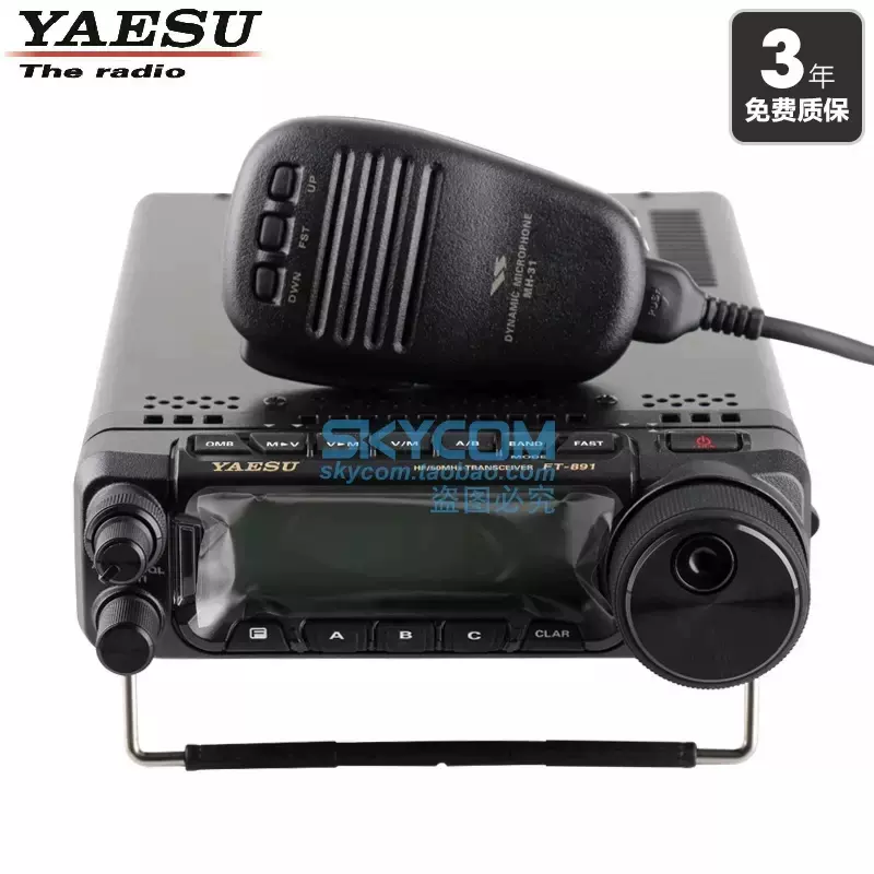 YAESU 八重洲FT-891 HF/50MHz全模式便携收发信机100W短波电台-Taobao
