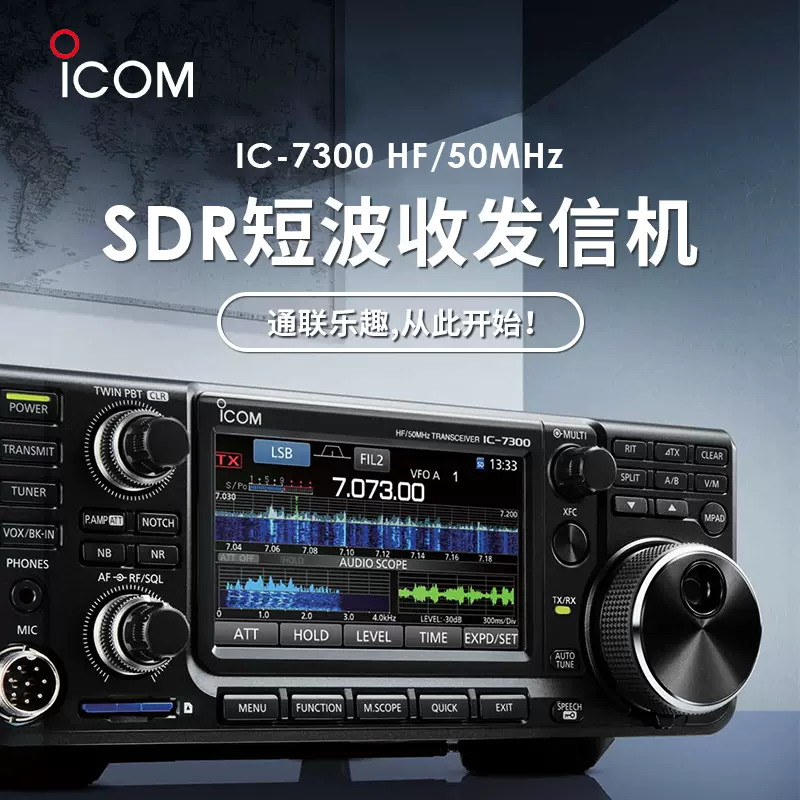 ICOM 艾可慕IC-7300 HF/50/70MHz短波电台IC-7200升级版-Taobao