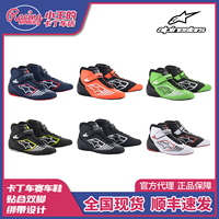 Alpinestars Tech 1-KX Kart Racing Shoes - A Star Male And Female Kart Shoes, F1 Style