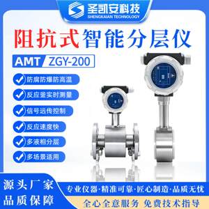 
Ultrasonic Intelligent Stratification Meter Explosion-proof Crude Oil Tank Sewage Oil Pool Mud Water Stratification Interface Measuring Instrument