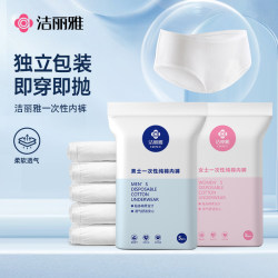 Jialiya Disposable Underwear for Women, Travel Pure Cotton Shorts, Travel Washable Underwear, Maternity and Postpartum Supplies, Large Size for Men