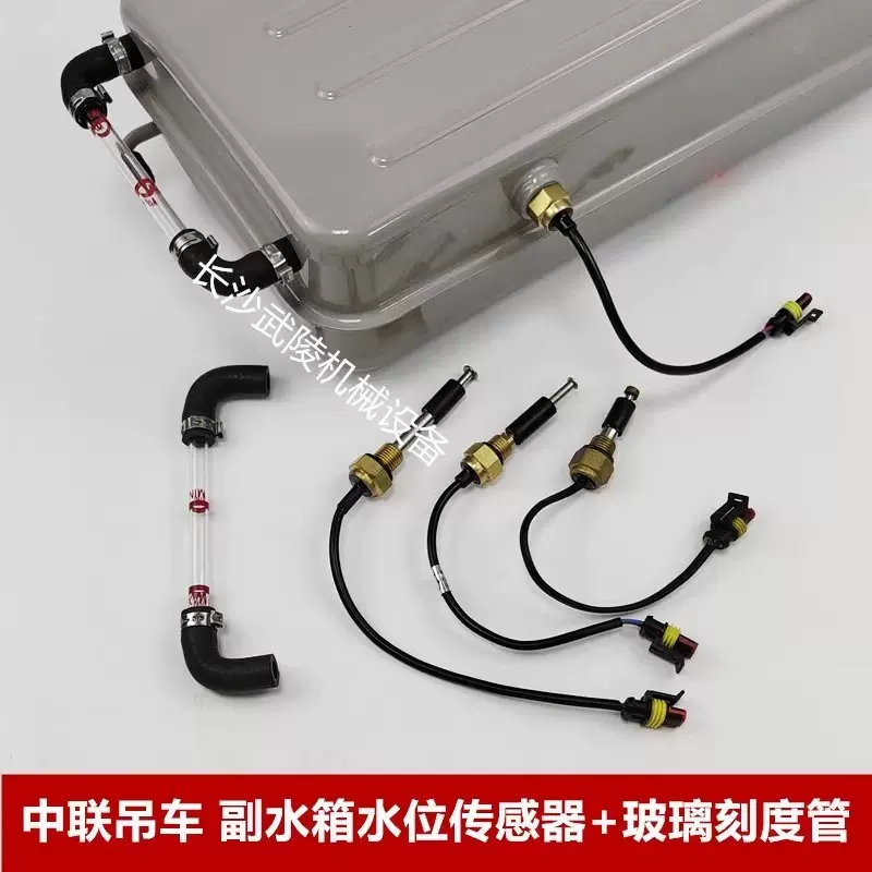 千両箱 中联三一吊车膨胀水箱ztc副水箱不锈钢水箱1000300468/1009901314