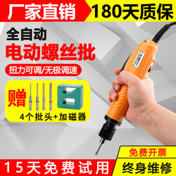 Siweite Electric Screwdriver Brushless Small 801 Fully Automatic Tightening Machine Adjustable Speed 220 Plug-In Screwdriver