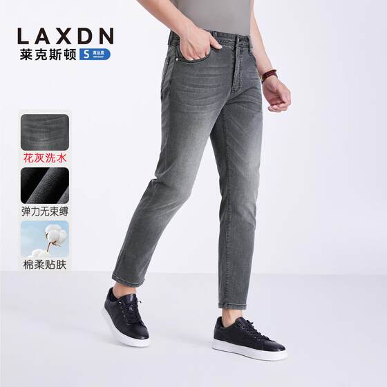 
Lexton men's slim jeans 2025 spring and summer new casual versatile small feet nine-point pants
