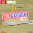 桂冠虾味饺100g包装-虾饺 火锅食材烧烤关东