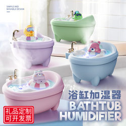 Cute Pet Bathtub Humidifier Small USB Office Desk Dormitory Student Home Children's Silent Bedroom Bedside Spray