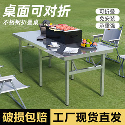Thickened Folding Table, Stainless Steel Dining Table, Outdoor Barbecue Table, Night Market Stall, Simple Picnic Table, Foldable Tabletop
