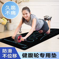 Men's Abdominal Wheel Pad, Knee Pad, Women's Yoga Mat, Non-Slip, Shock-Absorbing, Silent, Noise-Reducing, Thickened Home Fitness Mat