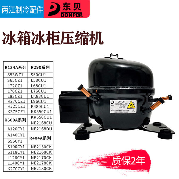 尚 R600A R134A R290 Dongbei refrigerator freezer compressor K325CZ1