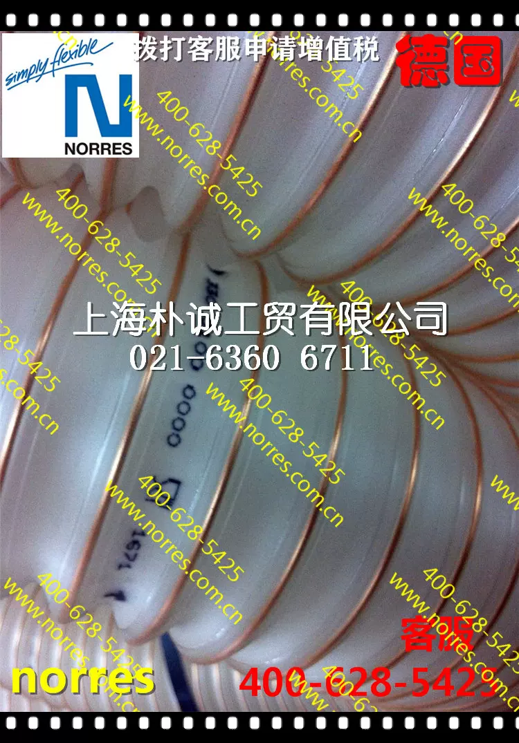 NORRES诺锐PROTAPE/PUR330-0180-0000/MEMORY食品级耐磨吸尘软管-Taobao