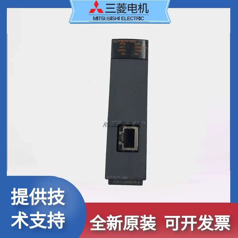 三菱PLC Q系列 QJ71E71-100以太网通信模块一年保修 现货全新原装-Taobao