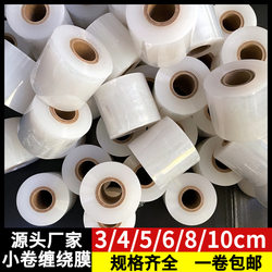 Pe Stretch Film Small Roll for Takeout, Anti-Leakage, Sealing Film, Vegetable Bundling Film, Electrical Wire Film, Fruit Tree Grafting Packaging Film