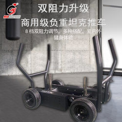 Weight-Bearing Tank Cart, Weight-Bearing Sled Cart, Adjustable Dual-Resistance Barbell Cart, Personal Training Energy Cart, Fitness Cart