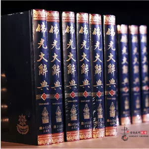 buddha light dictionary Latest Authentic Product Praise